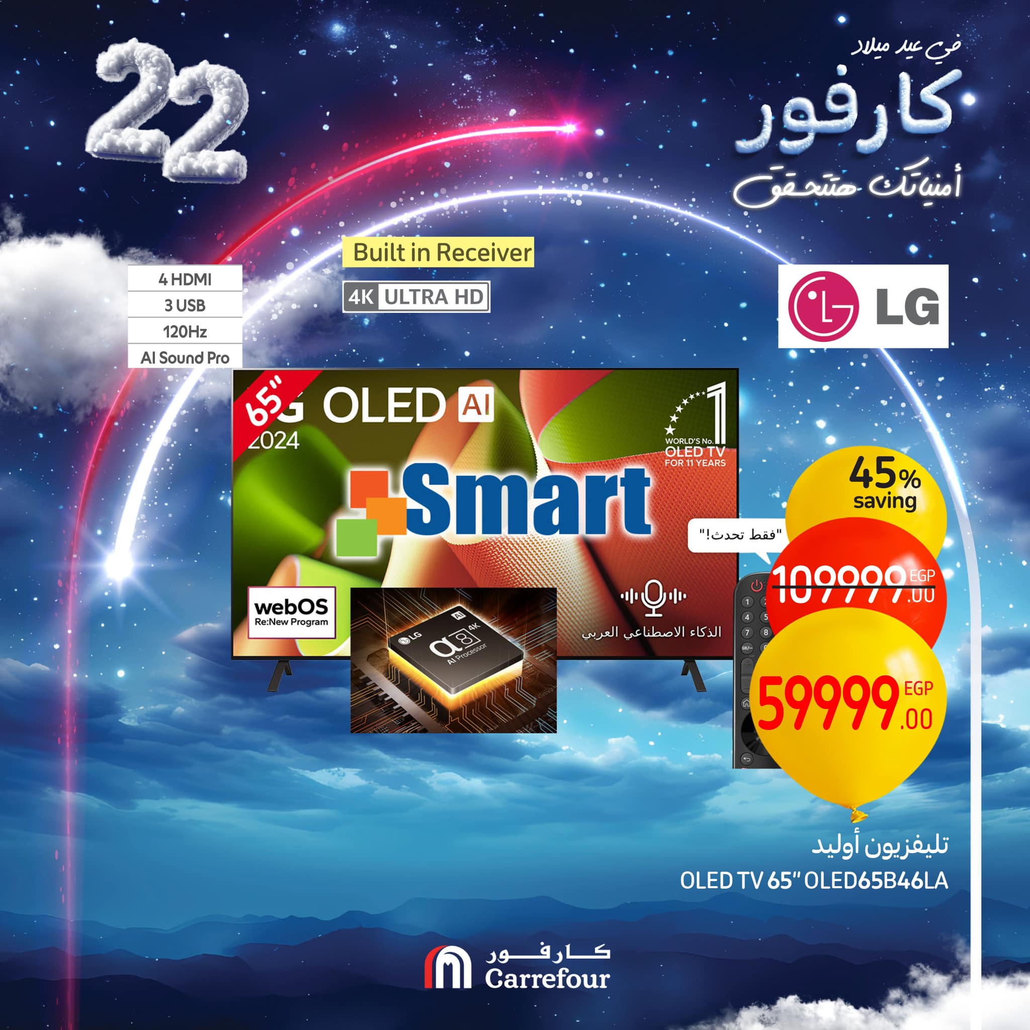 carrefour offers from 1jan to 26jan 2025 عروض كارفور من 1 يناير حتى 26 يناير 2025 صفحة رقم 7